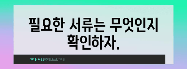 실업급여 신청 방법 쉽게 알아보기 | 자격 기준과 절차 안내