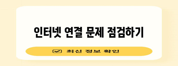 구글 애드센스 앱 오류 문제 해결 솔루션