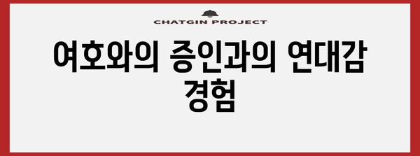 여호와의 증인 대집회 | 영적인 힘과 연대