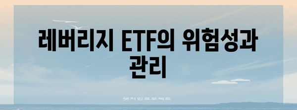 코덱스 레버리지 ETF 투자 전략 | 타이밍 잡는 방법