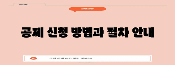 이자 종합 소득세 공제 가이드 | 세금 절감을 위한 안내